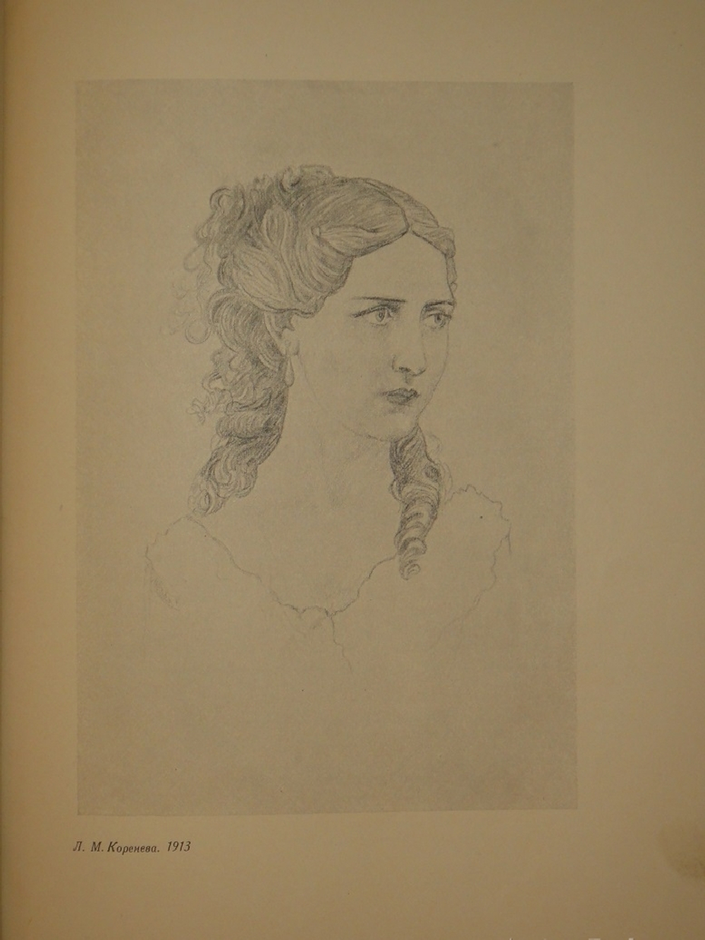 "Рисунки М.Добужинского". 1923г.