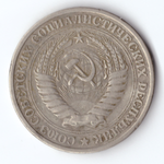 1 рубль 1964 F