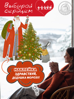 Наклейки-стикеры А3 "Новогодняя елка"