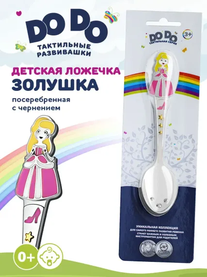 Ложечка Кольчугинский мельхиор