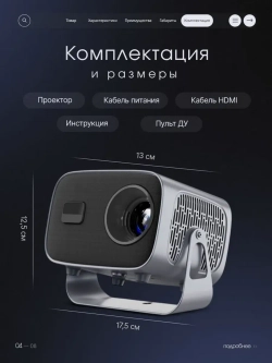 Похожие Проектор для фильмов домашний кинотеатр