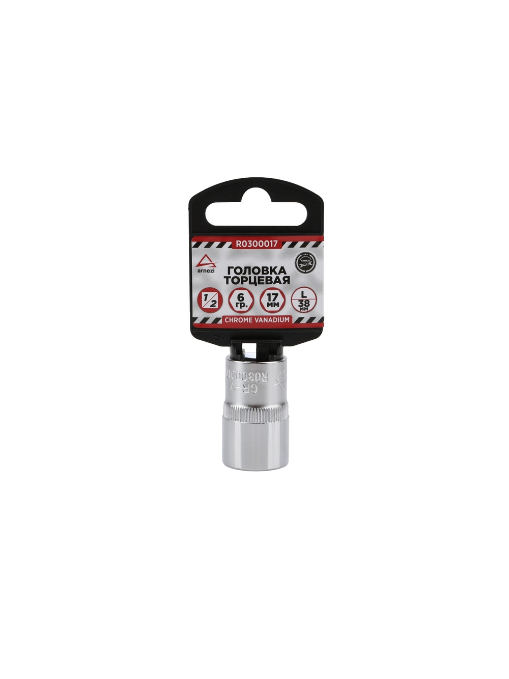 Головка 1/2" 6-и гр. 17 мм L=38 мм на холдере ARNEZI R0300017