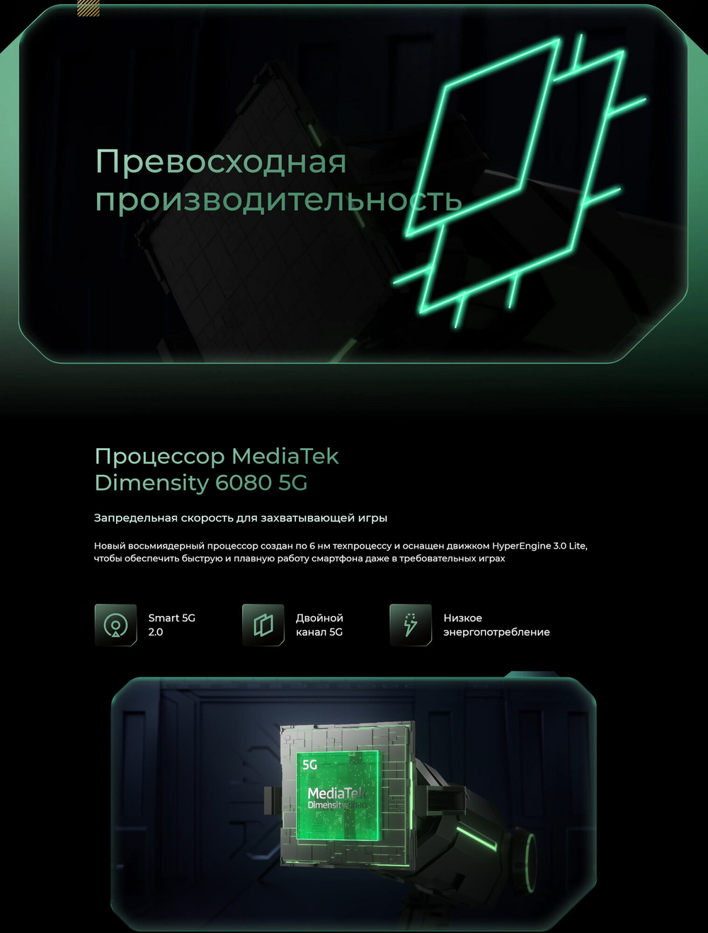 Смартфон TECNO POVA 6 Pro, 5G, 12GB RAM, 256GB ROM, AMOLED, камера 108MP, NFC, Серый