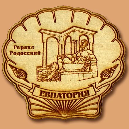 Магнит «Геракл»