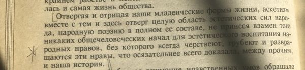 Забелин Иван Егорович «Домашний быт русских цариц» в XV и XVI столетиях»:« без эстетического воспитания народных нравов черствеют, грубеют и развращаются эти нравы». Забелин Иван Егорович «Домашний быт русских цариц» в XV и XVI столетиях»:« без эстетического воспитания народных нравов черствеют, грубеют и развращаются эти нравы».