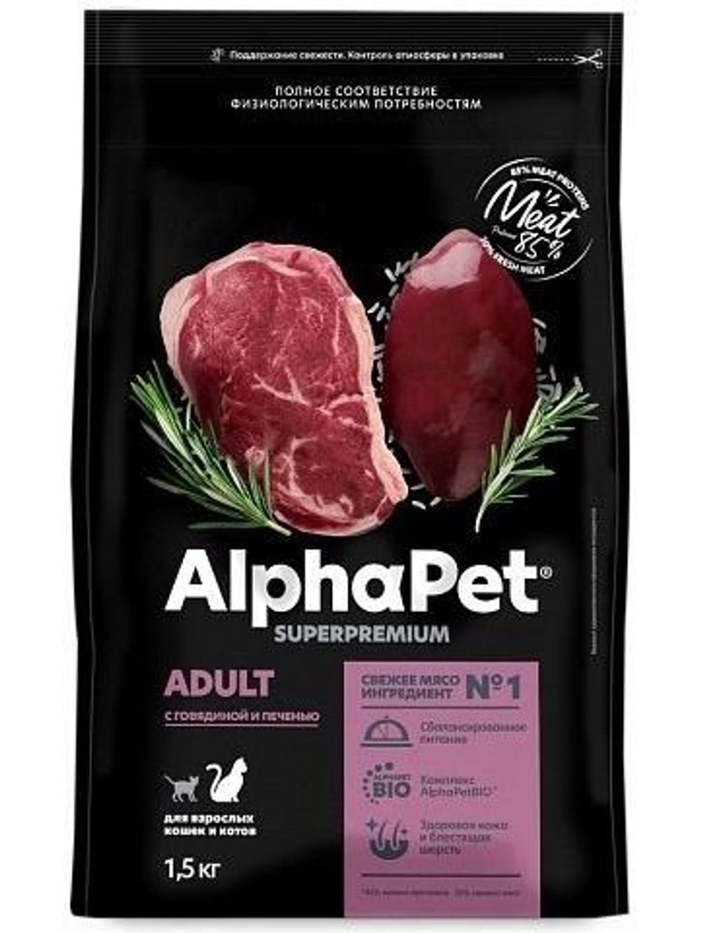 Сухой корм для взрослых кошек AlphaPet Superpremium (АльфаПет) 3кг с говядиной и печенью