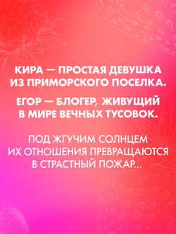 Лайк за любовь