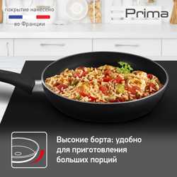 Сковорода Tefal Prima 22 см 04239122