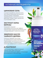 Фито-пенка для умывания Siberina против прыщей, угрей и чёрных точек с цинком, 150 мл