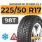 Matador MP 30 Sibir Ice 2 225/50 R17 98T XL шип.