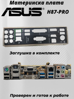 Материнская плата ASUS H87-PRO