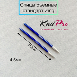 Спицы чулочные Zing 2,75мм/20см, KnitPro
