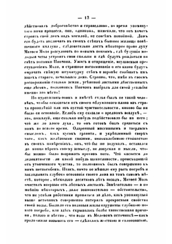 Дом о семи шпилях | Хоторн Натаниел