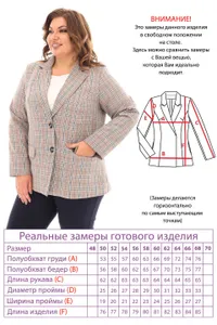 Жакет 4483 Fabrika