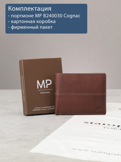B240030R COGNAC - Портмоне с RFID защитой MP