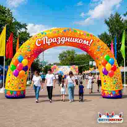 Надувная арка праздничная «Феерия эмоций», 5×1×3,8 м