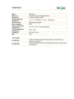 ST-ER115D-YL Извещатель ручной универсальный