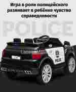 Детский электромобиль LS-528-2 "POLICE"