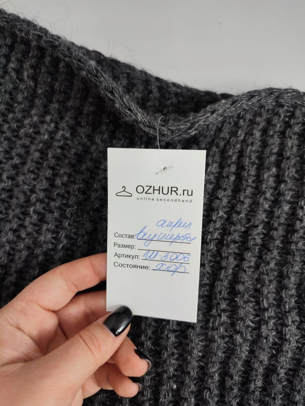 Снуд повседневный