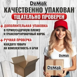 Шуруповерт дрель аккумуляторный бесщеточный ударный DeMak 21В, в кейсе, 2 АКБ 4 а/ч, многофункциональный 120 H/M для сверления, закручивания, долбления, шуруповерт для ледобура, ледоруб ДеМак