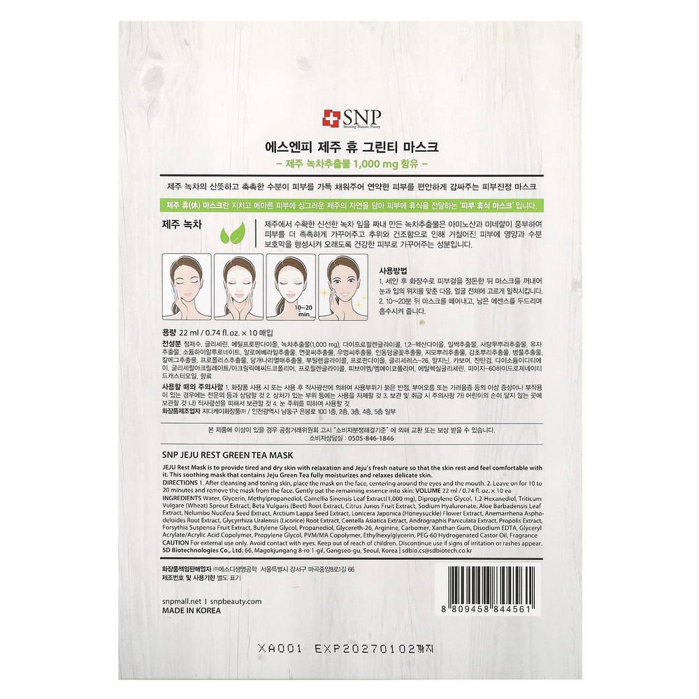 SNP, Маска для красоты с зеленым чаем Чеджу, 10 шт., 22 мл (0,74 жидк. унц.)