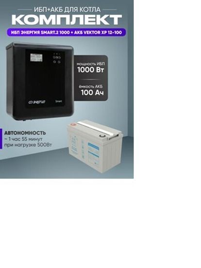 ИБП Энергия Pro 1700