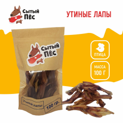 Лакомства для собак Сытый пёс / Утиные лапки / 100 грамм