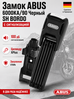 Замок ABUS 6000KA/90 Черный SH BORDO с сигнализацией
