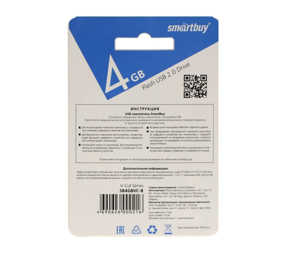 USB флеш накопитель 4 Gb SmartBuy V-Cut Blue, голубой (SB4GBVC-B)
