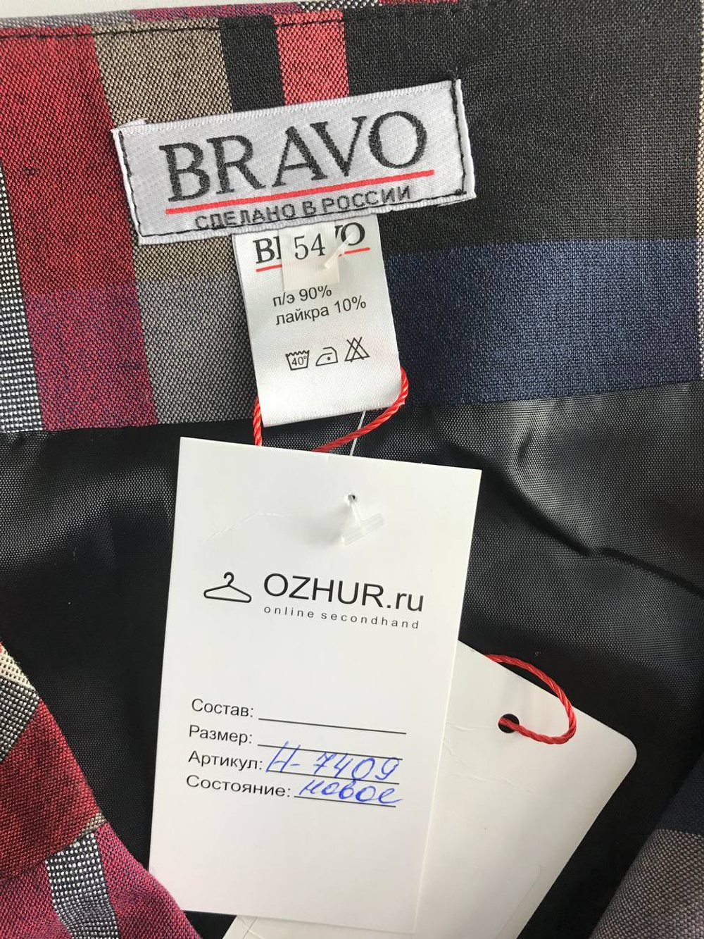 Юбка Bravo для делового ужина, визуально 54 размер, новая