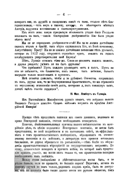 Четыре войны | Петр Алабин