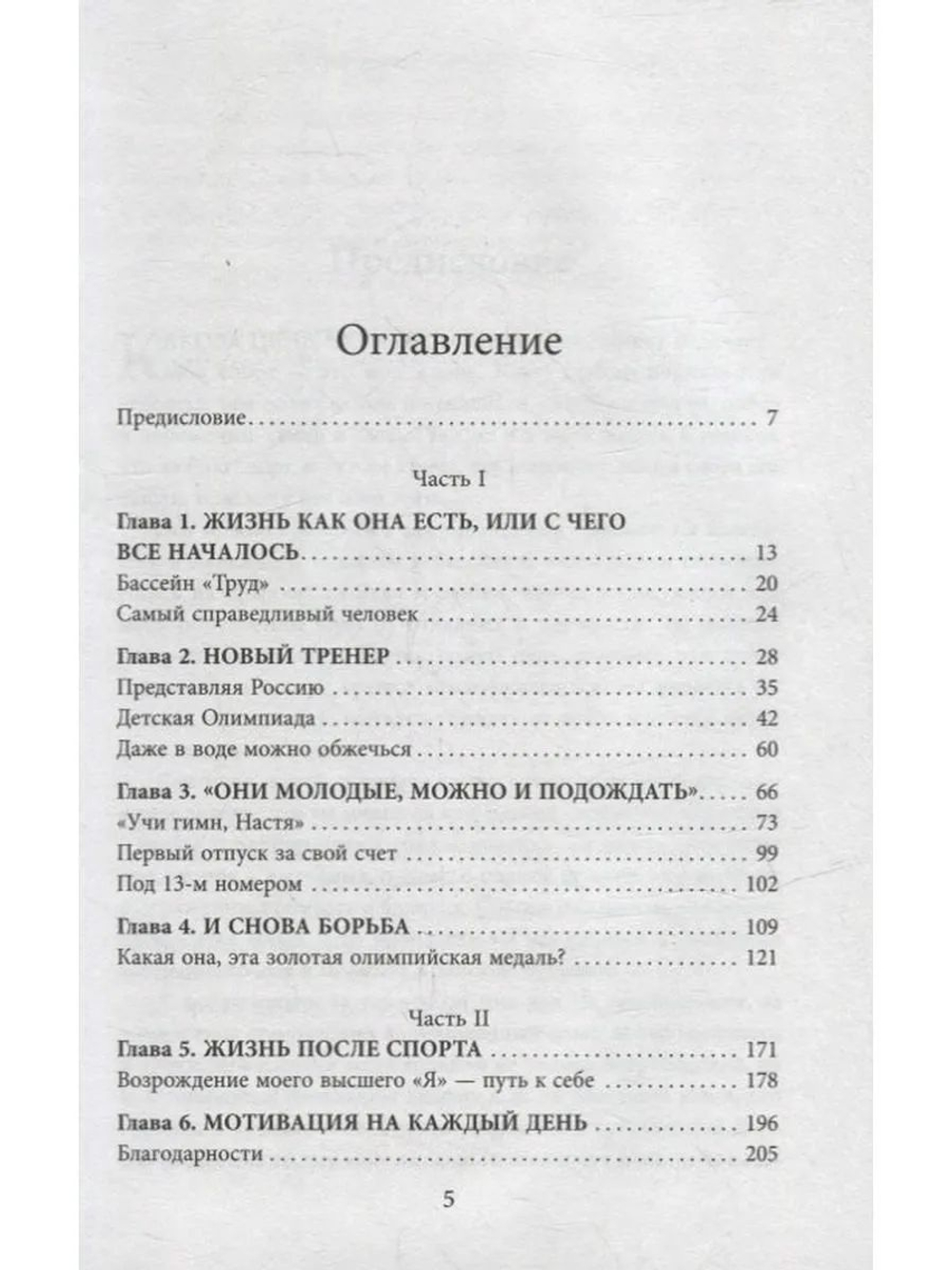 Обратная сторона медали