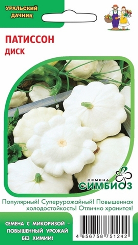 Патиссон "G. Диск" 10шт., Россия.