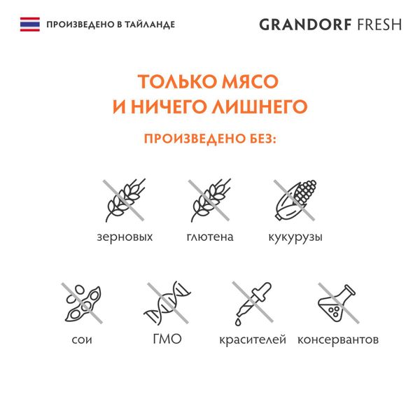 Консервы GRANDORF Fresh для кошек и котят, филе тунца с филе краба в желе