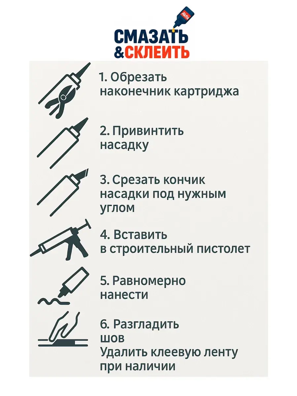 Герметик силиконовый универсальный Rich прозрачный