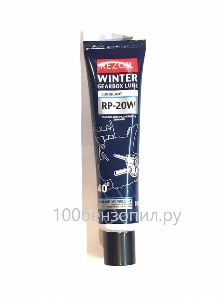 Смазка для редуктора снегоуборщика Rezoil RP-20W (зимняя) – купить в ...