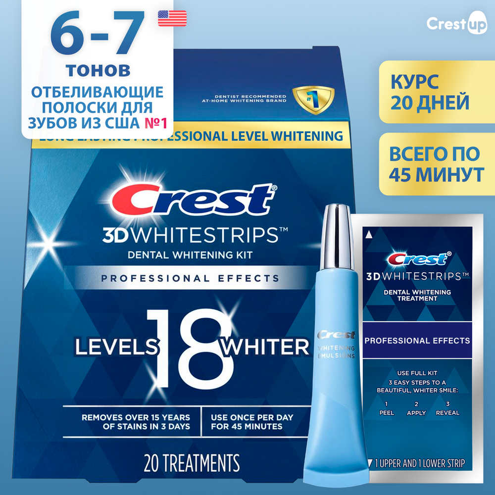 Отбеливающие полоски для зубов Crest 3D Whitestrips Professional Effects BONUS