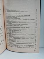 Теоретическая механика. Статика. Кинематика