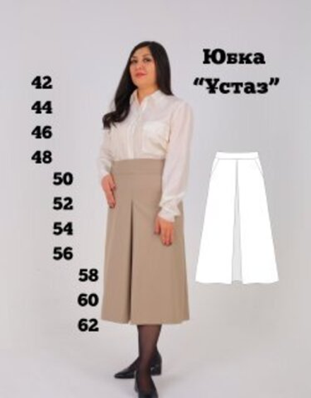 Юбка Ұстаз