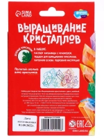 Набор для опытов Выращивание кристаллов зеленый