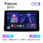 Teyes CC3 10,2"для UAZ Patriot 2017+