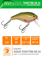 Воблер для рыбалки ТОЛСТЯК SR 66mm,