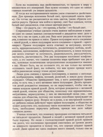 Древняя музыка в соснах.