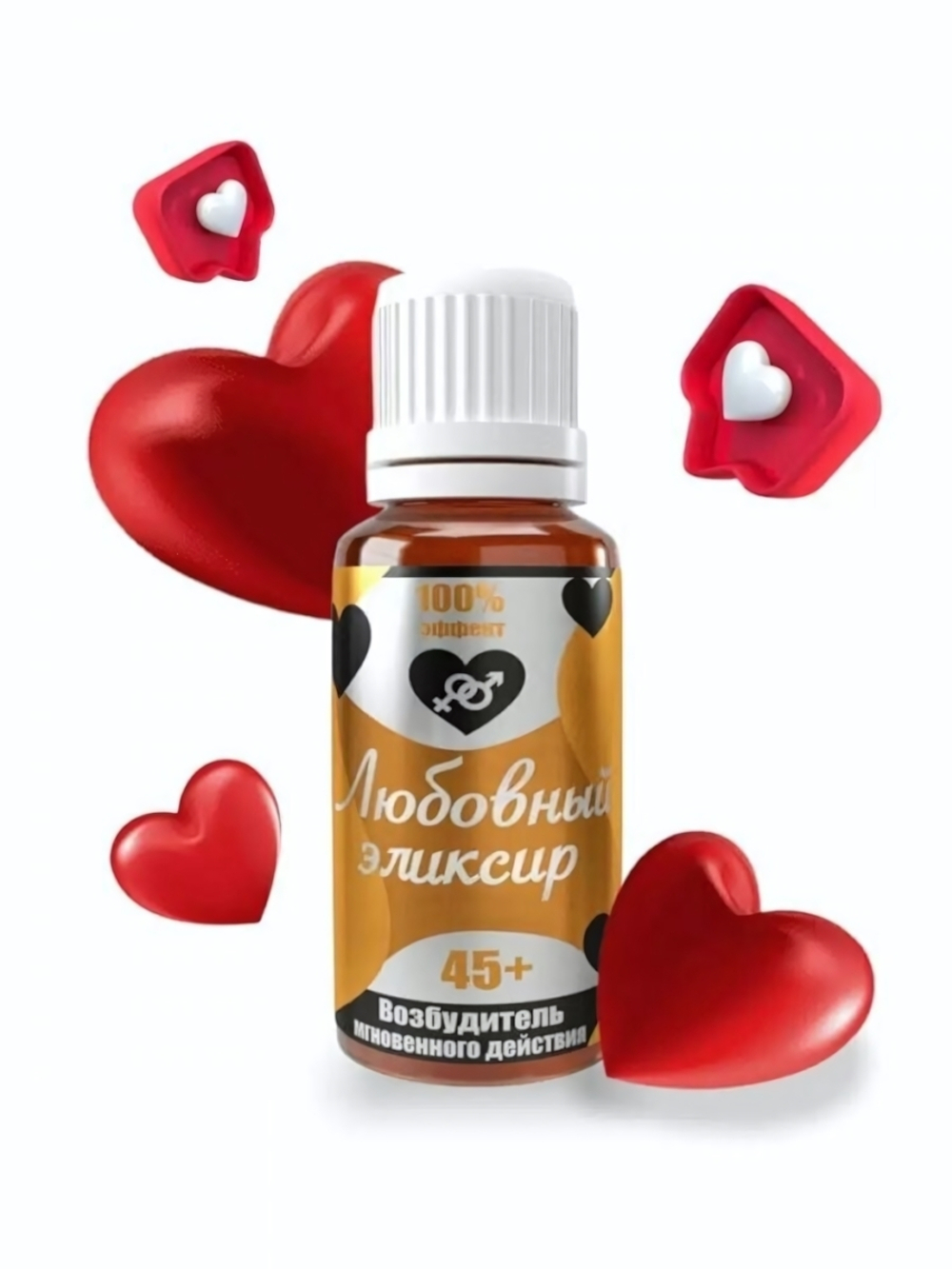 Возбуждающие капли Любовный эликсир 45+ 20 мл