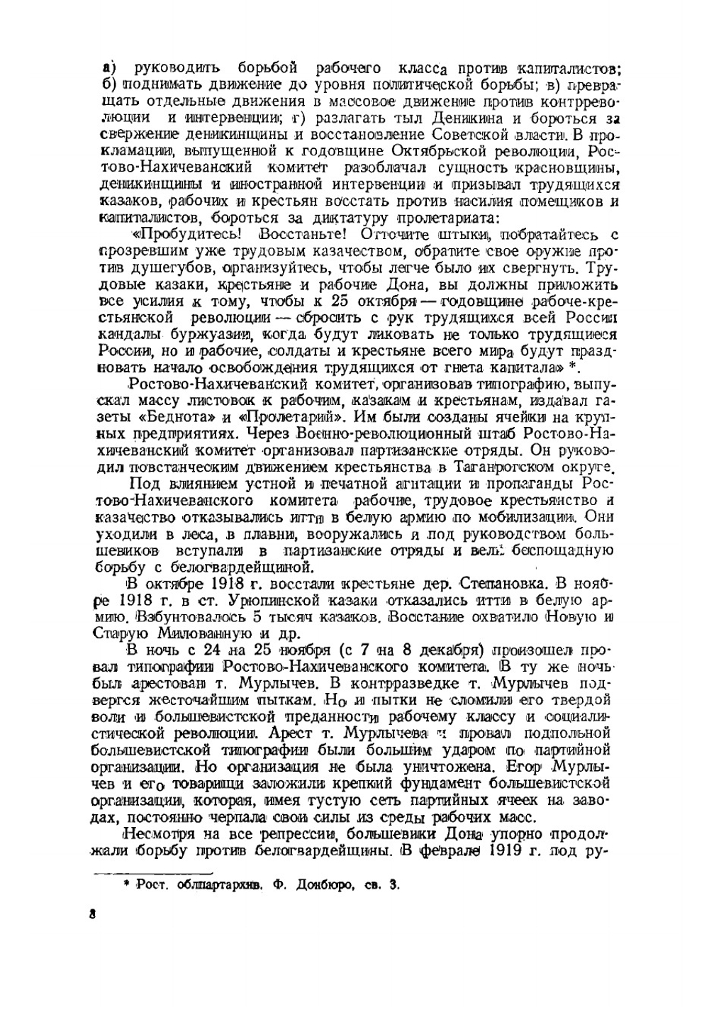 Хроника исторических событий на Дону, Кубани и в Черноморье | Раенко Ян Николаевич