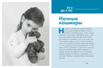 Сон вашего ребенка