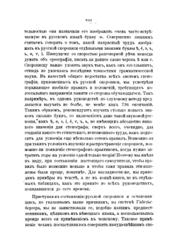 Самоучитель русской скорописи | Кривош Владимир Иванович