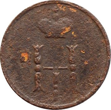 Полушка 1854 EM Николай I