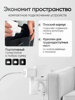Тройник для розетки с USB плоский поворотный на 180 градусов, разветвитель электрический