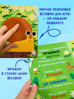 Тактильные книжки. Кто я? В саду